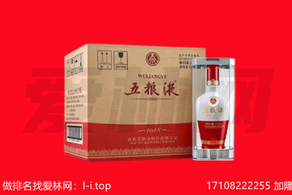 南京回收陈年五粮液.jpg