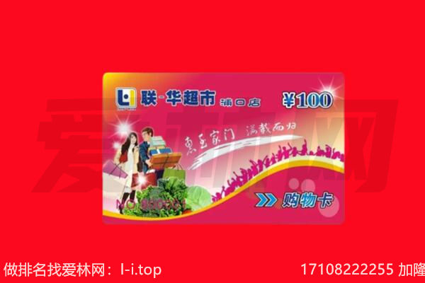 南京回收购物卡